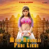 About Mein Angreji Padi Likhi Song